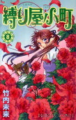 第8卷