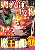 Vol. 8