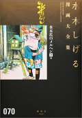 Vol. 70