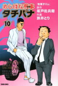 10권