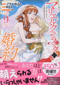 Vol. 9