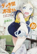 Vol. 10