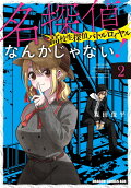Vol. 2