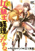 Vol. 8