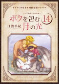 Vol. 14