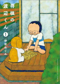 Shogi no Watanabe-kun