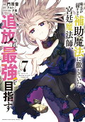 Vol. 7