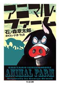 Animal Farm