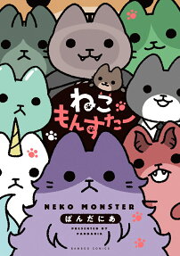 Monster Cats