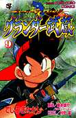 Vol. 9