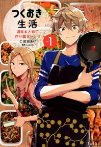 Tsukuoki Seikatsu: Shuumatsu Matomete Tsukurioki Recipe