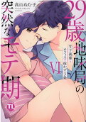 Vol. 6