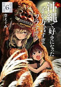 Vol. 6