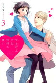 Vol. 3