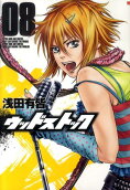 Vol. 8