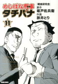 11권