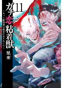 第11卷