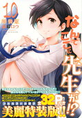 Vol. 10
