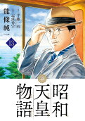 Vol. 13