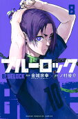 Vol. 8