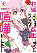 Vol. 4