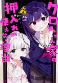 Vol. 2