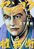 13권