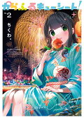 Vol. 2