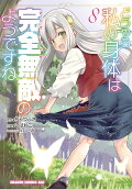 Vol. 8