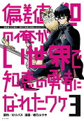 Vol. 3