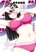 2권
