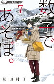 Vol. 7
