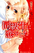 Vol. 5