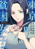 Vol. 15