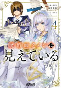 Vol. 4