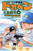 Vol. 6