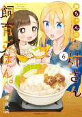 Vol. 6