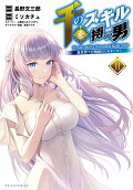 Vol. 11