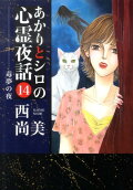 Vol. 14