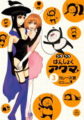 Vol. 3