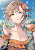 Vol. 6