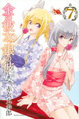 Vol. 7