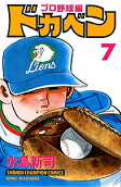 Vol. 7