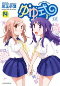 Vol. 14