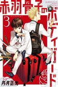 Vol. 3
