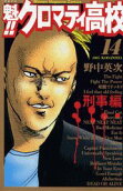 Vol. 14