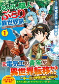 Vol. 1