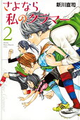 Vol. 2