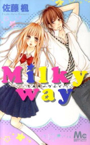 Milky way