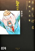 Vol. 74